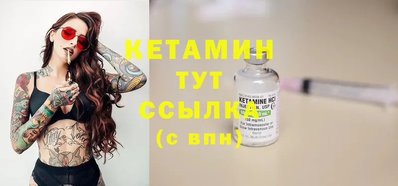 как найти закладки  Белебей  Кетамин ketamine 